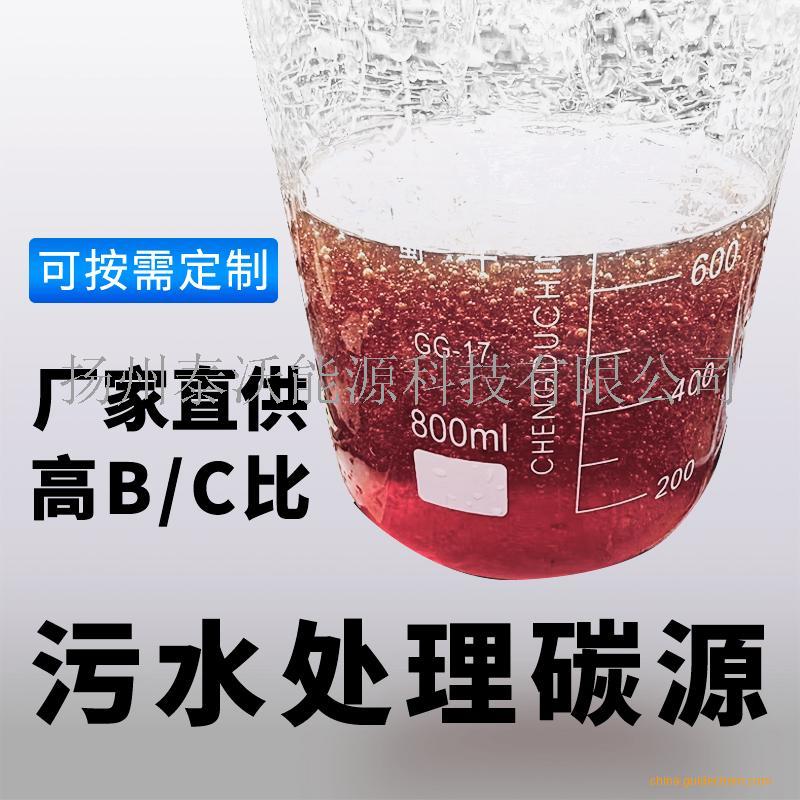 用作污水处理碳源 环保碳源原料组成为甘油丙三醇