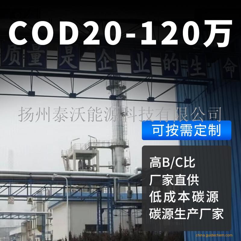 丙三醇COD80污水处理 复合碳源原厂85%粗甘油