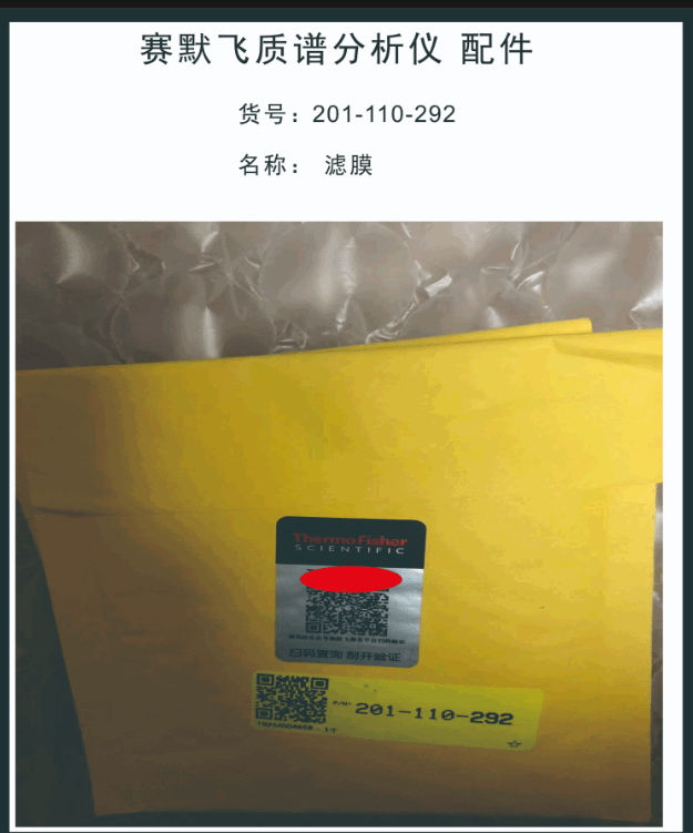 97-1591-2賽默飛熱電Valco閥門氣相應(yīng)用 Thermo Scientific