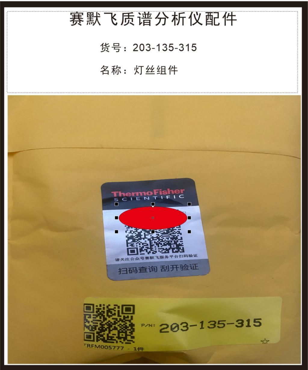 AQ-0100-5105-RP賽默飛熱電1/4不銹鋼 螺卡套螺帽組 螺帽+前后卡套