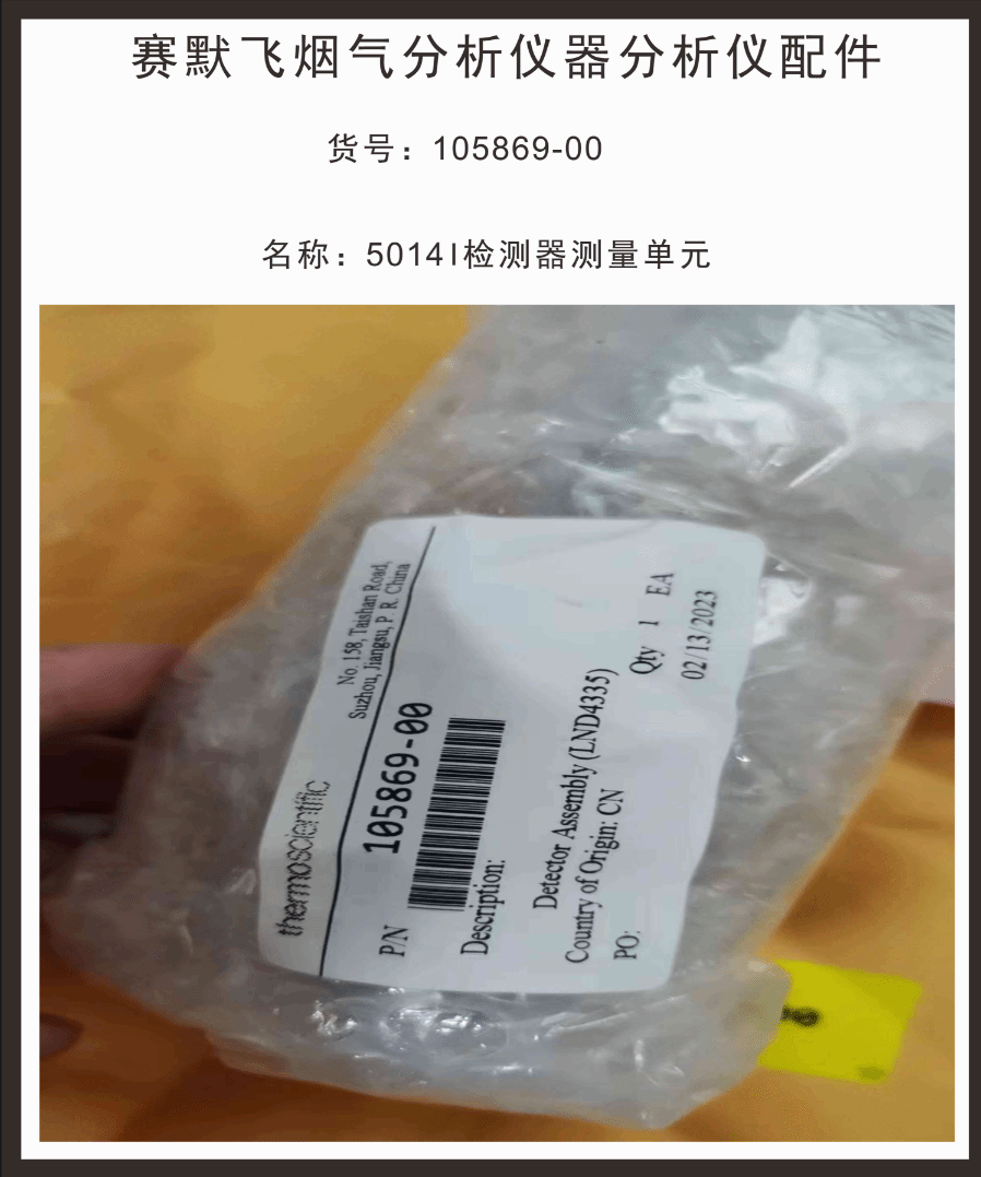 賽默飛霧化器出液連接套件+iCAP 6300配件 貨號(hào)842312051402