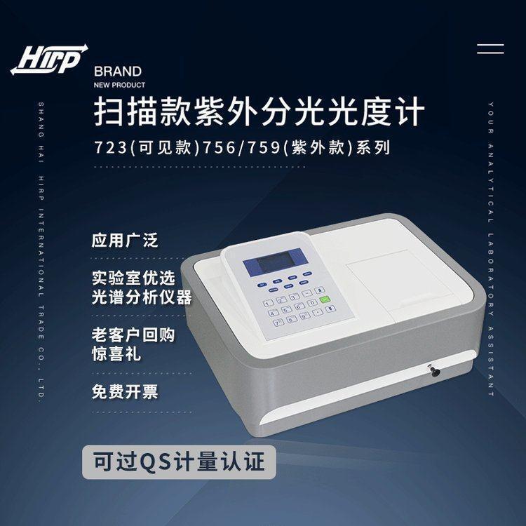 UV759掃描型紫外可見(jiàn)分光光度計(jì) 雙光束的高穩(wěn)定性