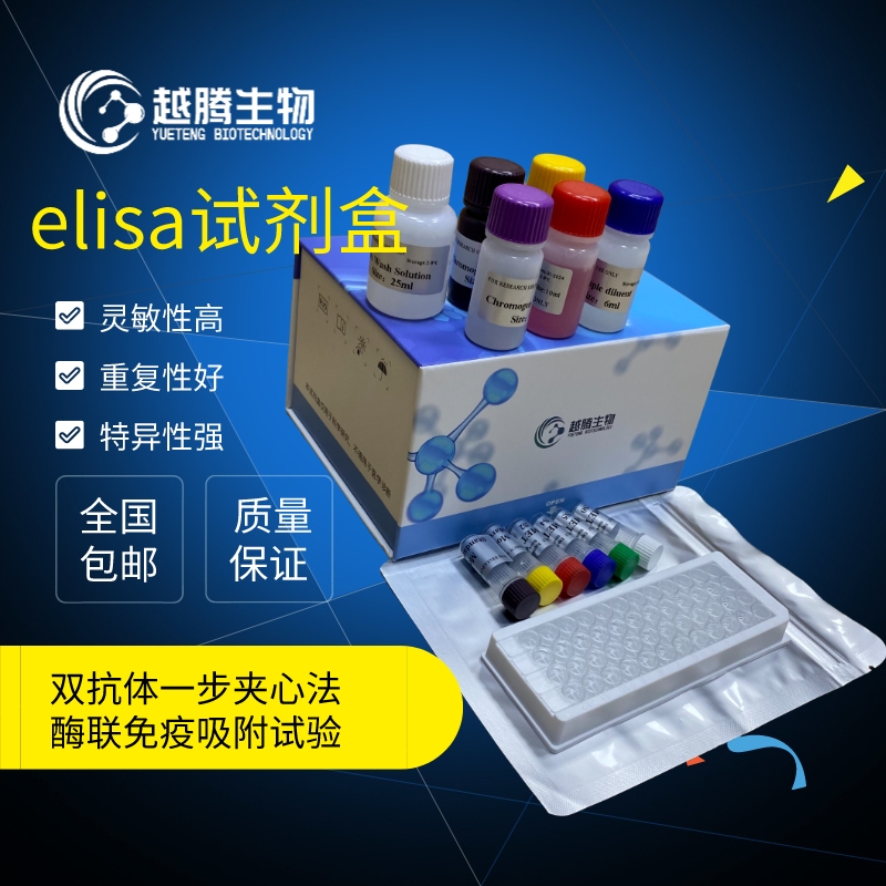 人脂褐素(Lipo)elisa检测试剂盒