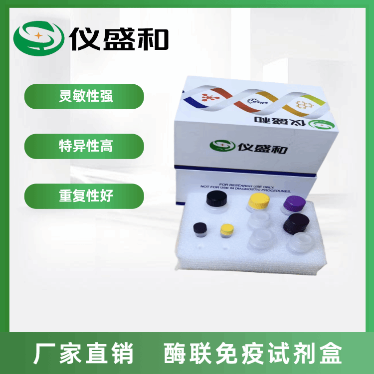 人羧肽酶X1CPXM1 elisa试剂盒