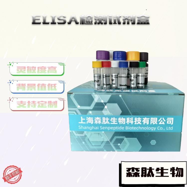 家禽流行性出血性病毒(EHDV)elisa检测试剂盒