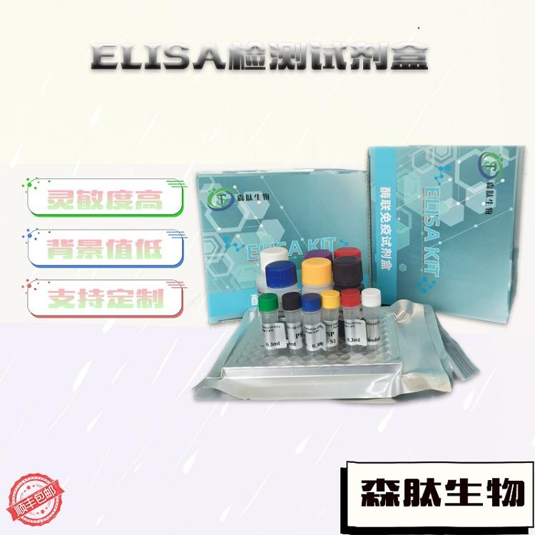 人粘蛋白15A（MUC15A）elisa试剂盒