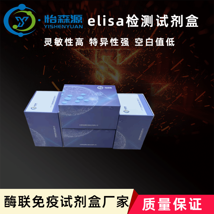 大鼠α葡萄糖苷酶(a-Glu)ELISA试剂盒