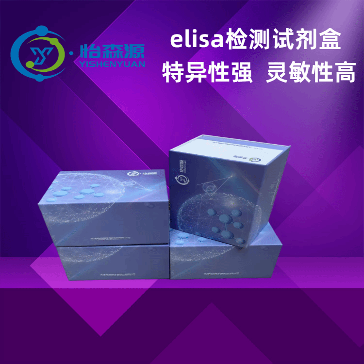 小鼠Ras抑制蛋白1RSU1 elisa试剂盒