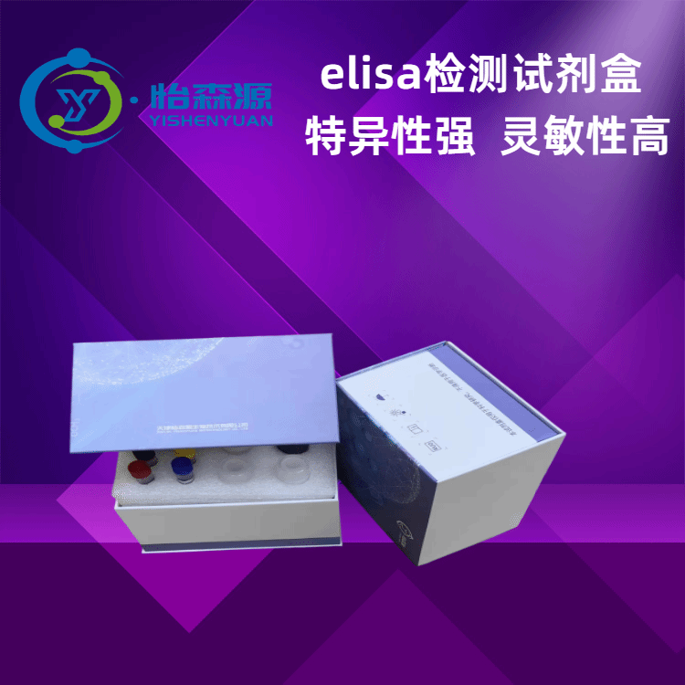 大鼠维生素E(VE)ELISA试剂盒