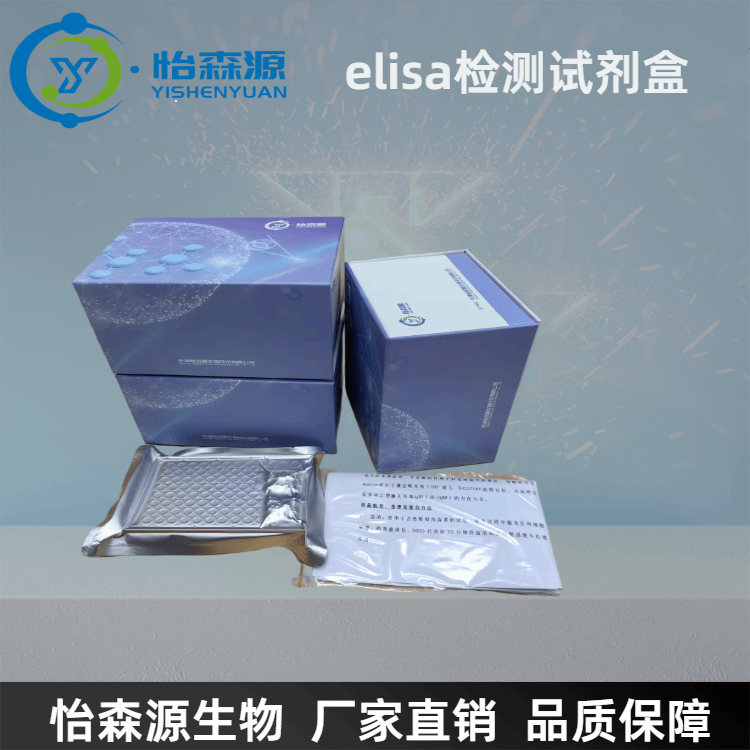 兔子巨噬细胞炎性蛋白5(MIP-5)ELISA试剂盒