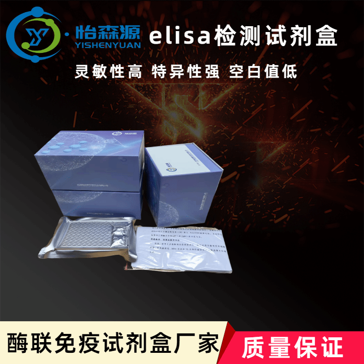 大鼠胞浆型磷脂酶A2(cPLA3)ELISA试剂盒