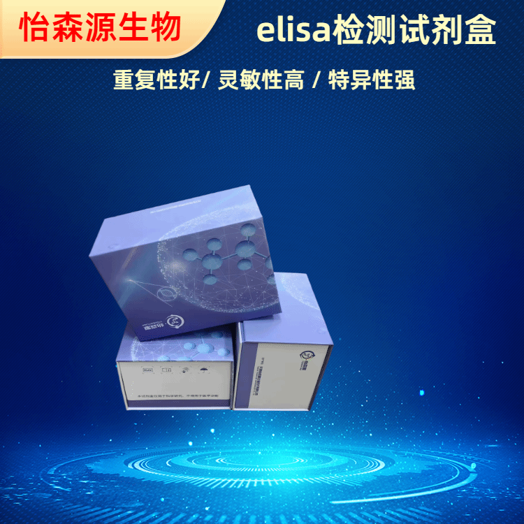 大鼠可溶性白介素6受体(sIL-7R)ELISA试剂盒