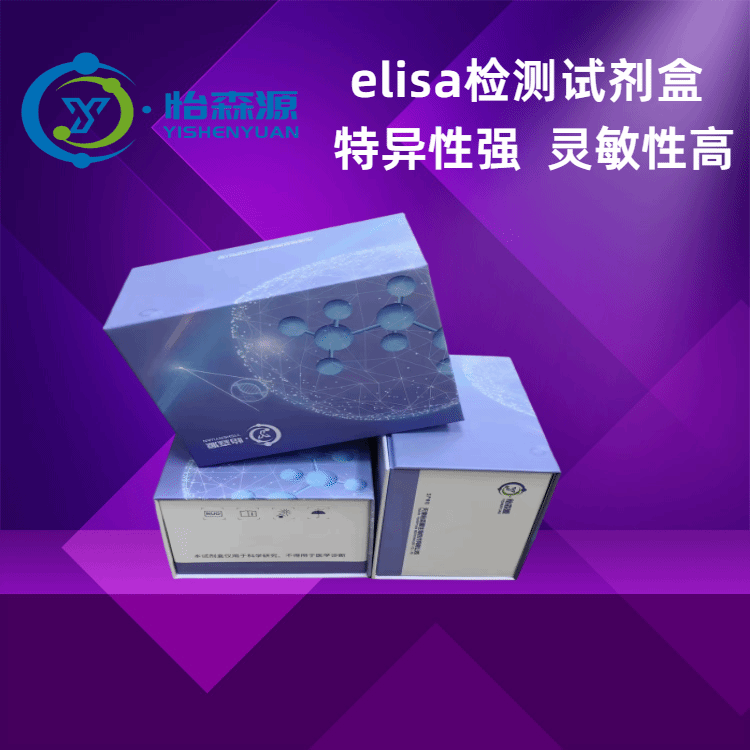 兔子可溶性P选择素(sP-selectin)ELISA试剂盒