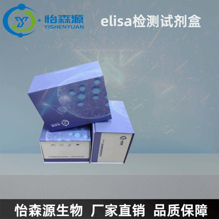 小鼠离子钙接头蛋白1Iba1 elisa试剂盒