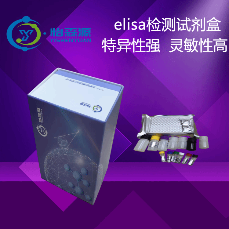 小鼠免疫球蛋白结合蛋白BIP elisa试剂盒