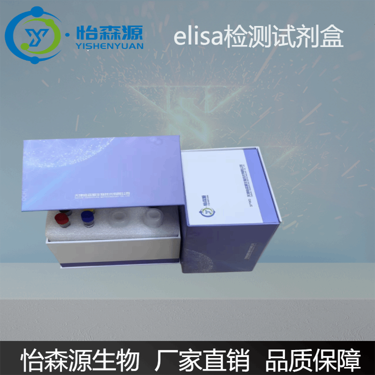 小鼠CD74分子CD74；MHCDG elisa试剂盒