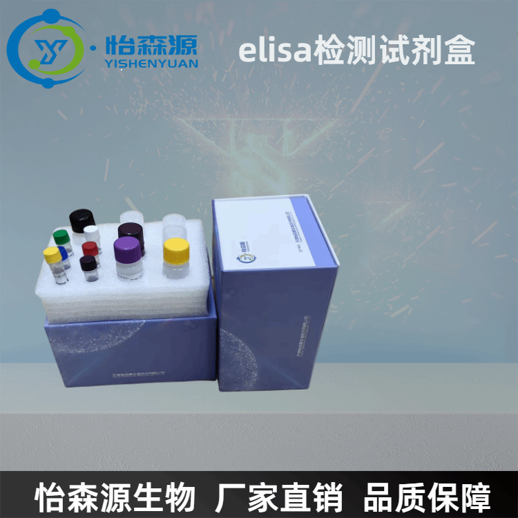 小鼠丝裂原活化蛋白激酶1MAPK1 elisa试剂盒