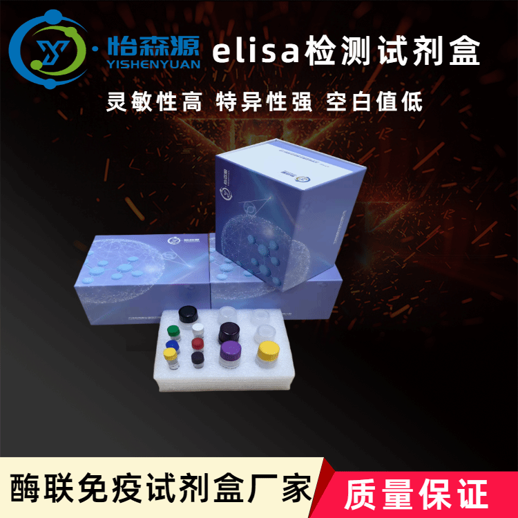 小鼠CD19分子CD19 elisa试剂盒