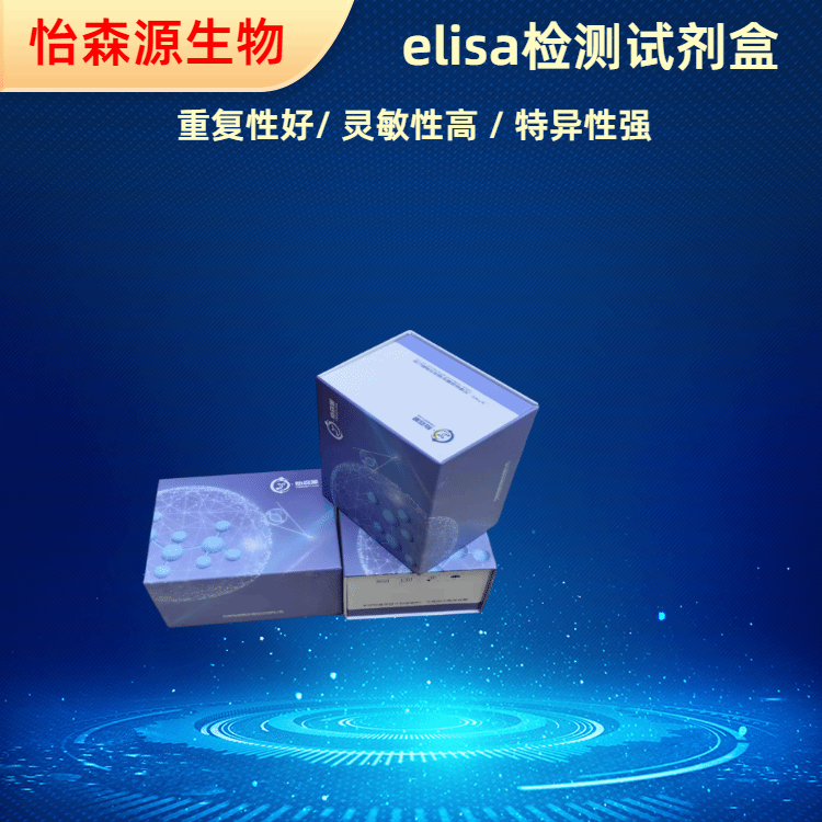 大鼠黄体生成素释放激素(LHRH)ELISA试剂盒