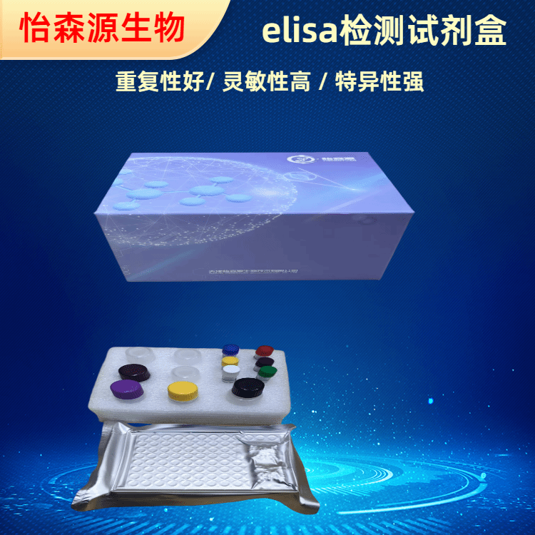 猪免疫球蛋白M(IgM)ELISA试剂盒