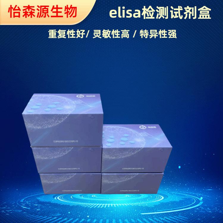 小鼠可溶性白介素2受体sIL-2R；sCD25 elisa试剂盒