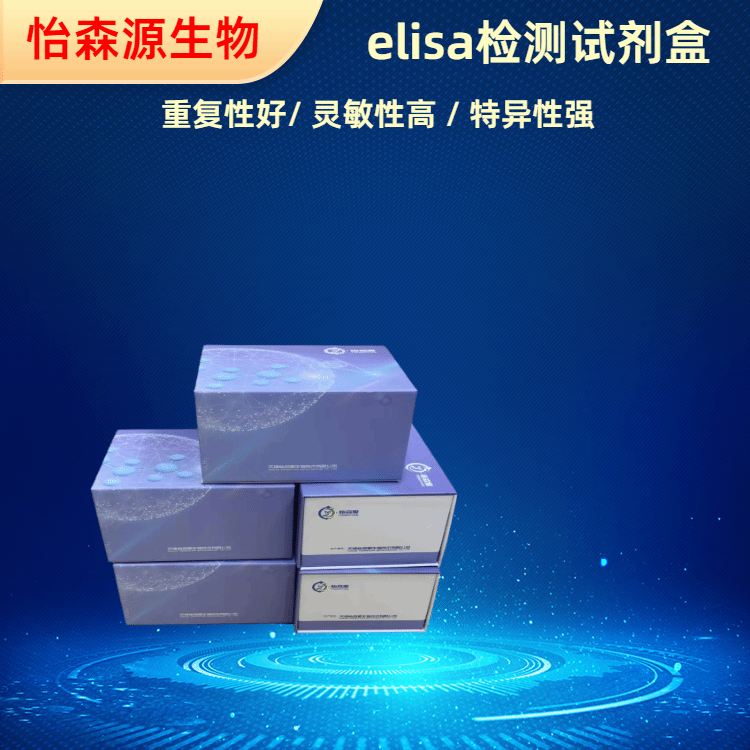 真菌高密度脂蛋白对氧磷酶-2HDL-PON2elisa试剂盒