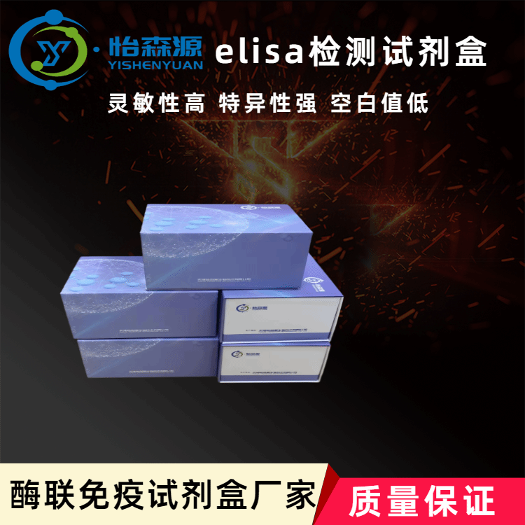 细菌膜结合型前列腺素E合成酶3mPGES-3elisa试剂盒