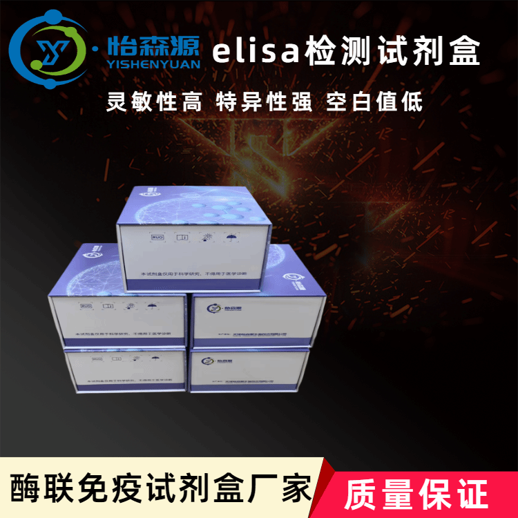 兔子补体蛋白4(C4)ELISA试剂盒