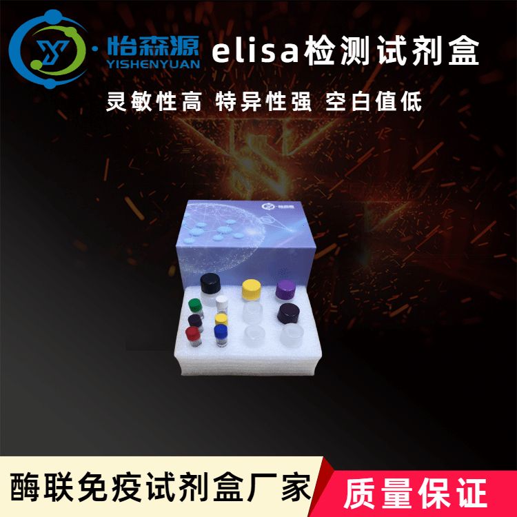 小鼠血管紧张素1型受体AT1 elisa试剂盒