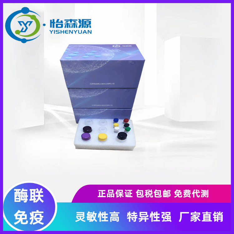 小鼠IVA组磷脂酶A2PLA2IVA elisa试剂盒