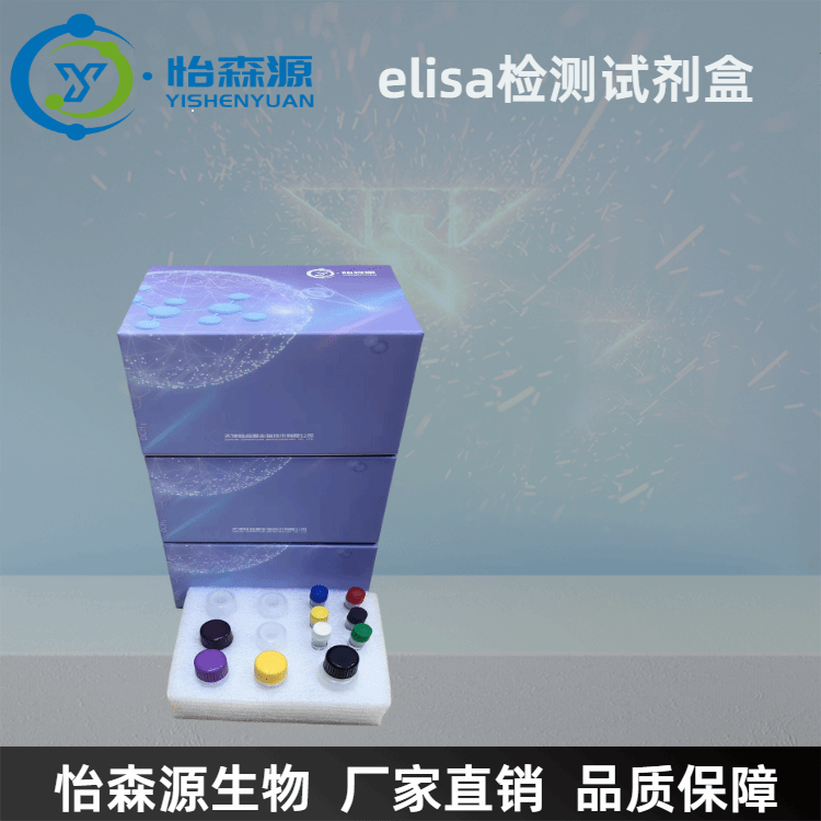 大鼠CD3分子(CD3)ELISA试剂盒