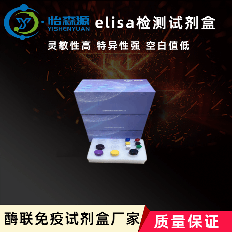 小鼠细胞角蛋白15CK-15 elisa试剂盒