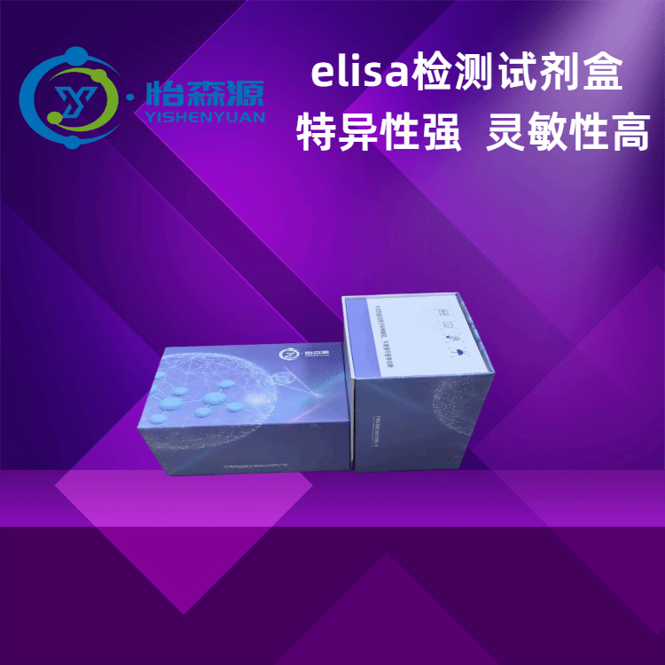 小鼠免疫球蛋白MIgM elisa试剂盒