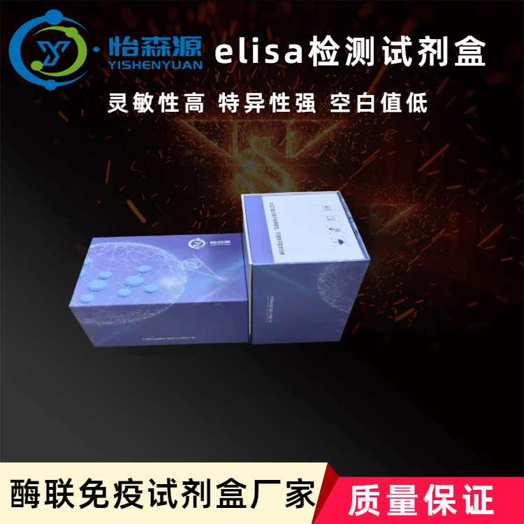 大鼠颗粒酶A(Gzms-A)ELISA试剂盒