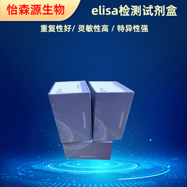 猪肾上腺素(EPI)ELISA试剂盒