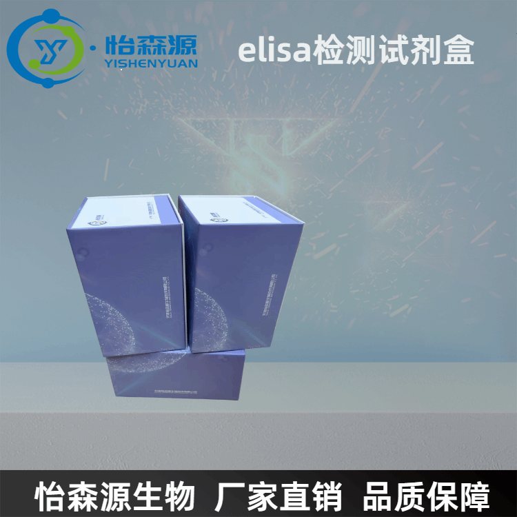 猪α干扰素(IFN-α)ELISA试剂盒