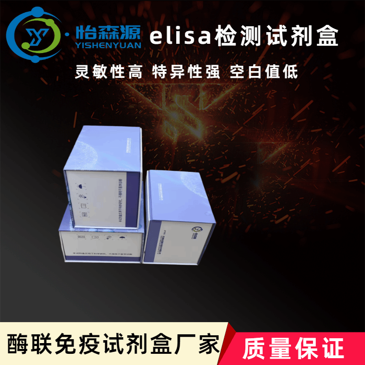 大鼠结合珠蛋白/触珠蛋白(Hpt/HP)ELISA试剂盒