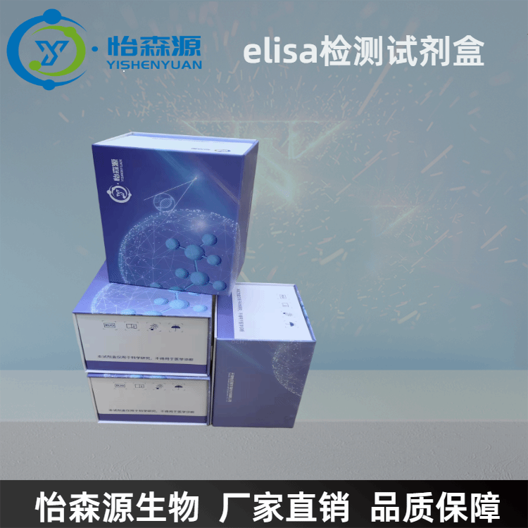 小鼠脂蛋白相关磷脂酶A2Lp-PLA2 elisa试剂盒