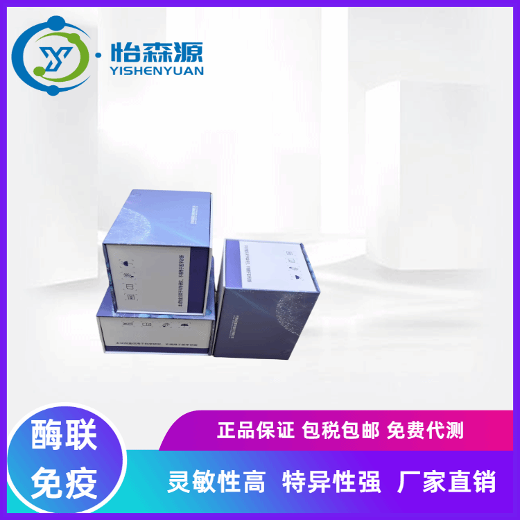 小鼠S100A11钙结合蛋白S100A11 elisa试剂盒