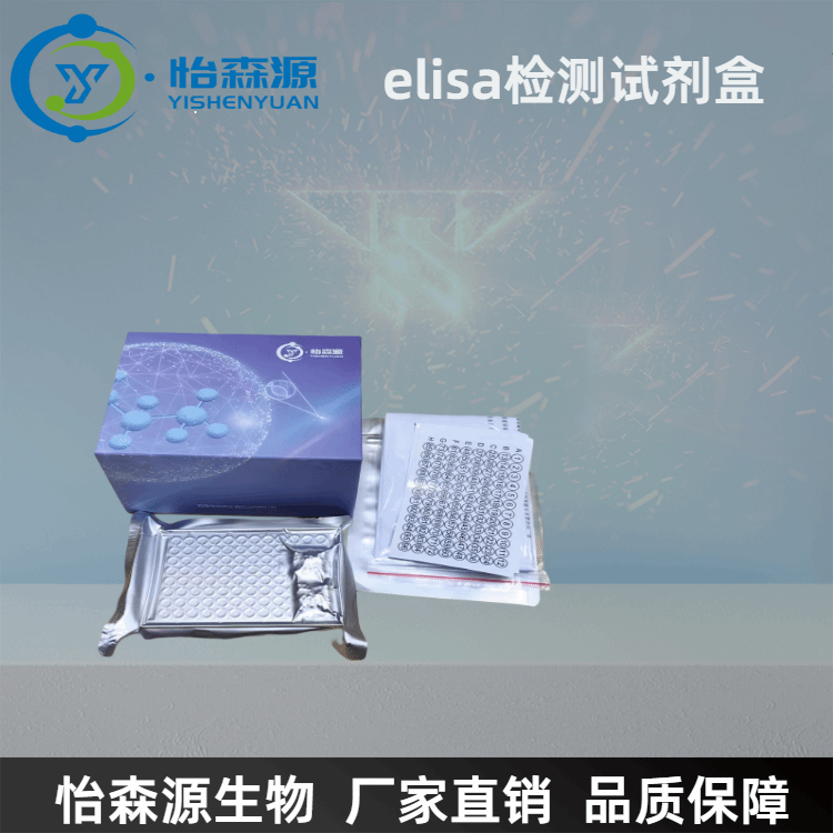 人γ氨基丁酸A型受体γ2GABRG2 elisa试剂盒