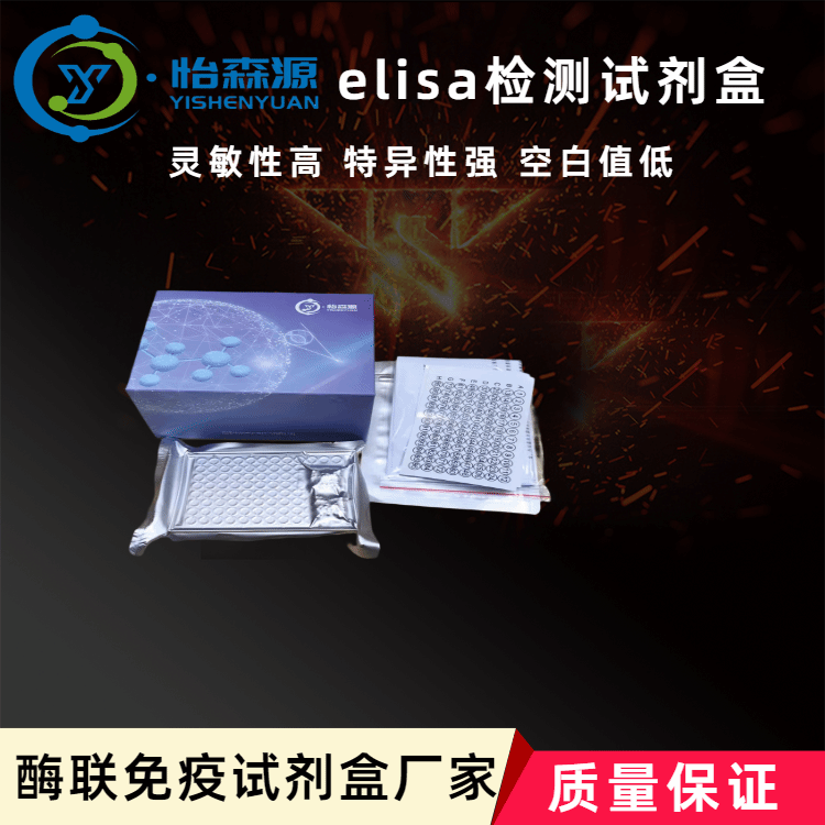 小鼠布皮质素1BEST1 elisa试剂盒