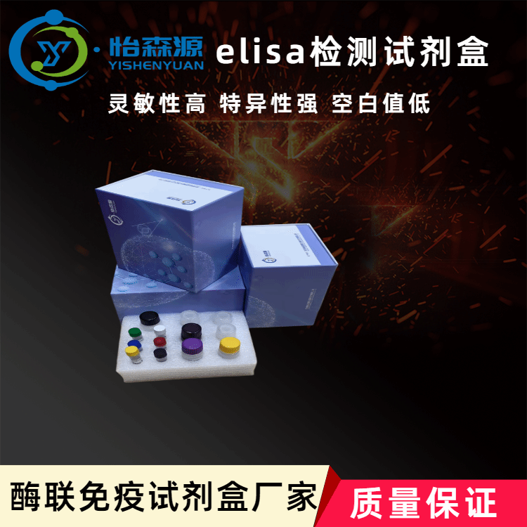 人酪氨酸酶相关蛋白2抗体TYRP2 Ab elisa试剂盒