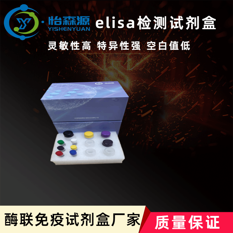 兔内皮型一氧化氮合成酶(eNOS)ELISA试剂盒