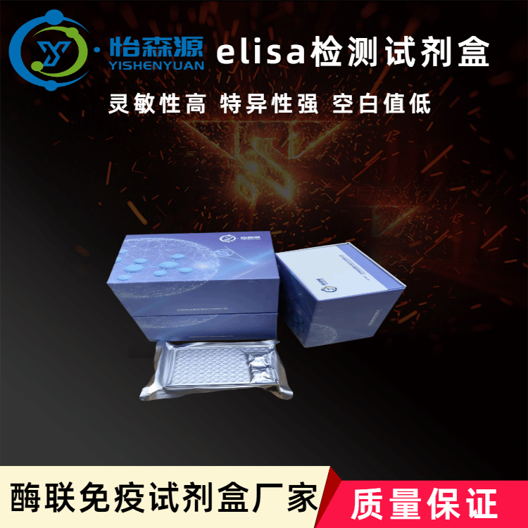 大鼠巨噬细胞炎症蛋白5(MIP-5)ELISA试剂盒