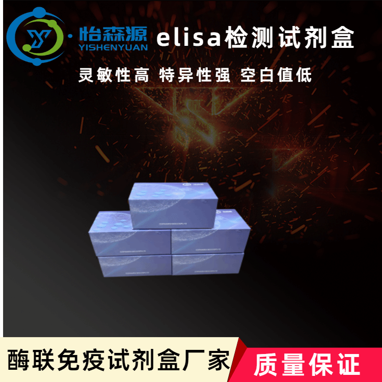 小鼠含核苷酸结合寡聚化域蛋白2NOD2 elisa试剂盒