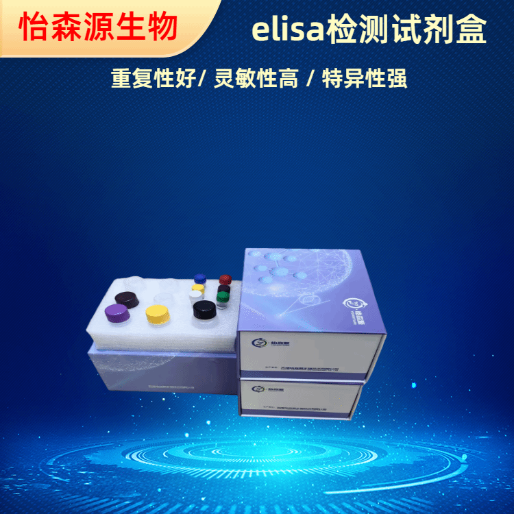 小鼠WNT1可诱导信号转导途径蛋白3WISP3 elisa试剂盒