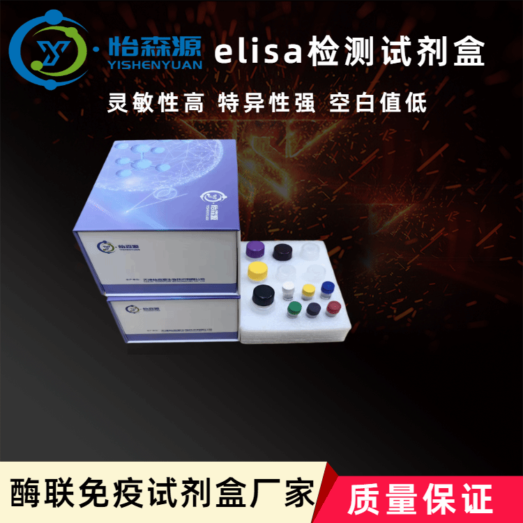 大鼠血小板生成素(TPO)ELISA试剂盒