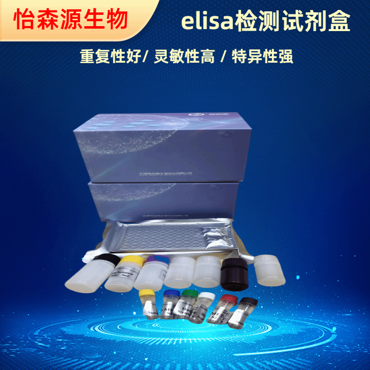 兔骨桥素(OPN)ELISA试剂盒