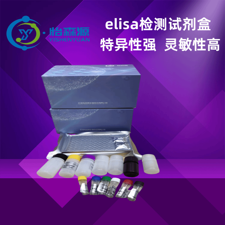 小鼠白细胞介素36γIL-36γ elisa试剂盒