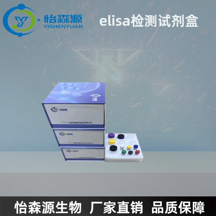 小鼠磷酸化组蛋白γH2AX elisa试剂盒